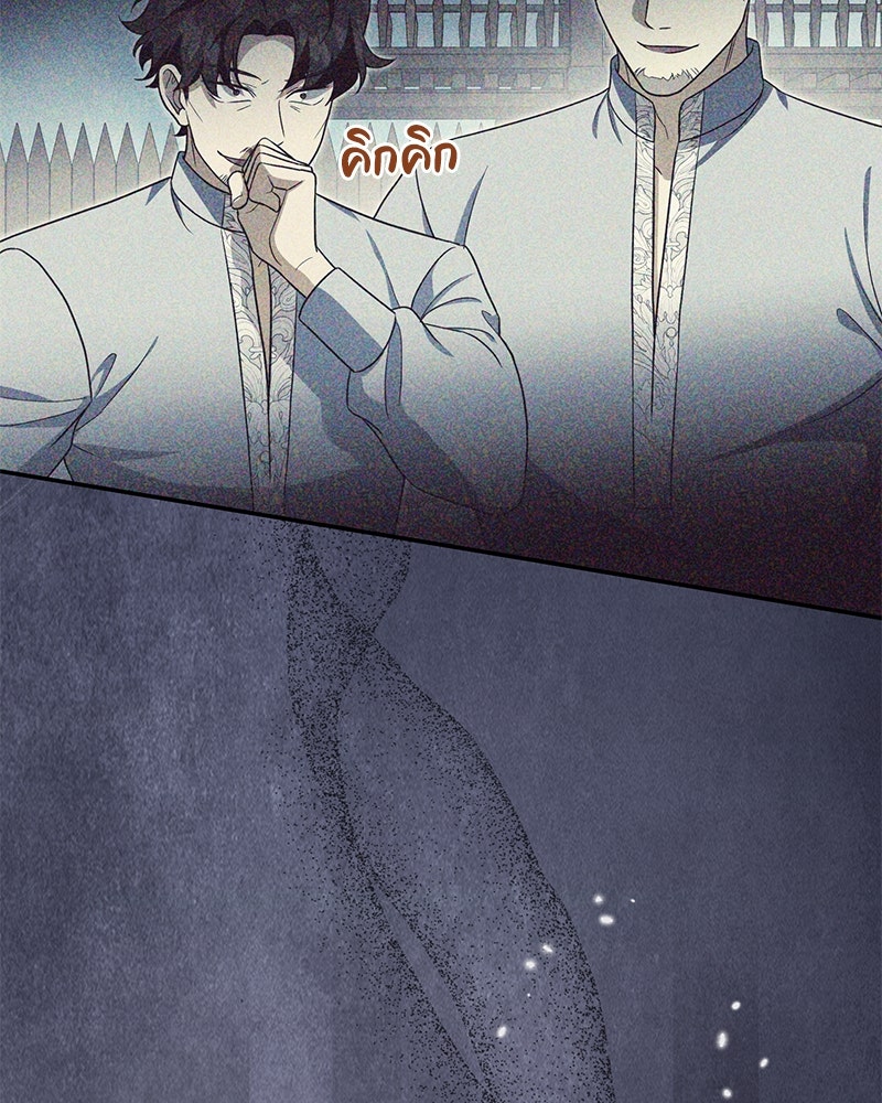 ดัชเชสเชลย - หน้า 12