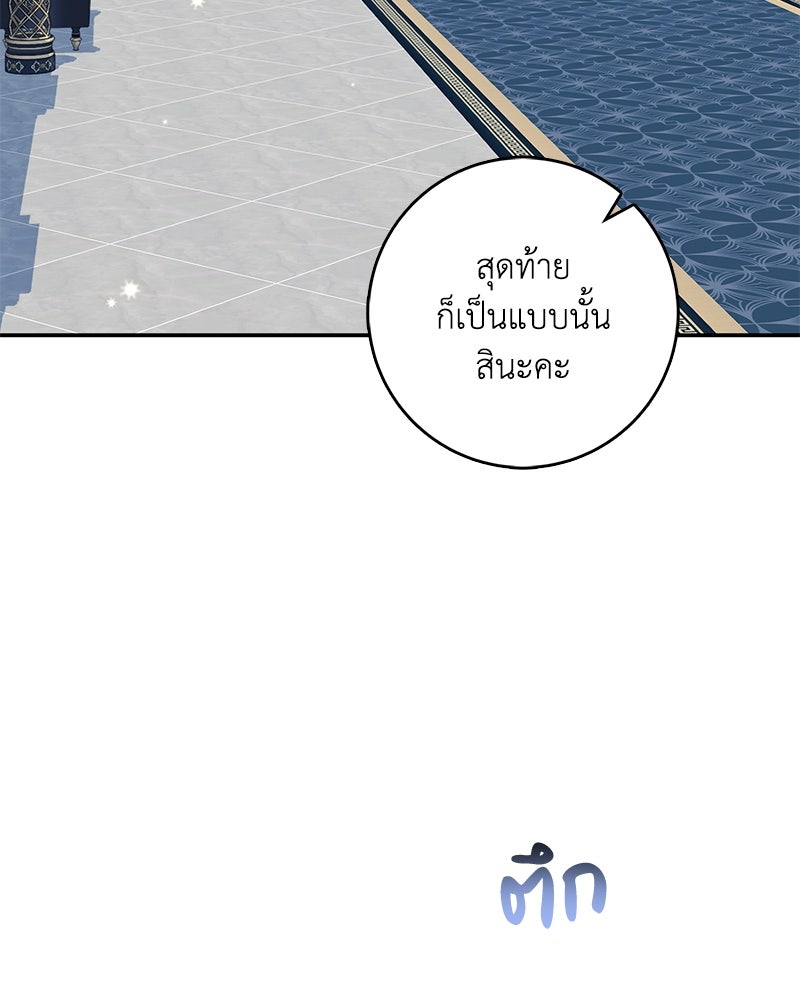 ดัชเชสเชลย - หน้า 129