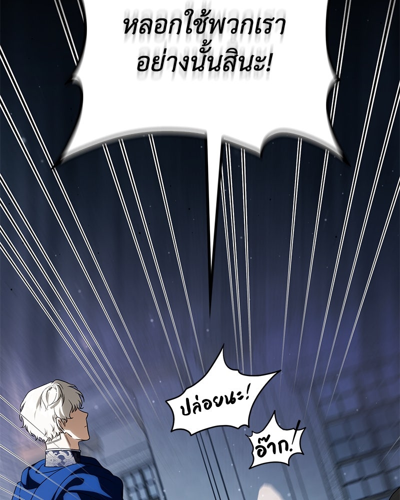 ดัชเชสเชลย - หน้า 16
