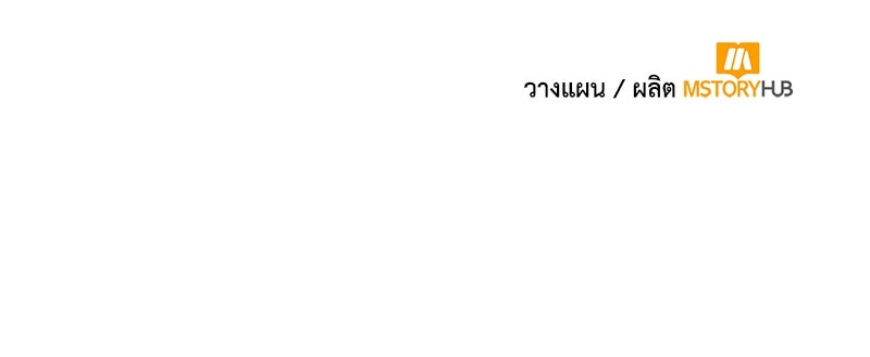 ดัชเชสเชลย - หน้า 161