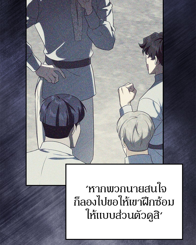 ดัชเชสเชลย - หน้า 21