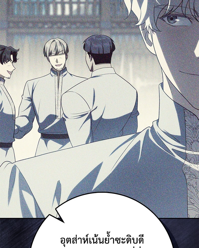 ดัชเชสเชลย - หน้า 23