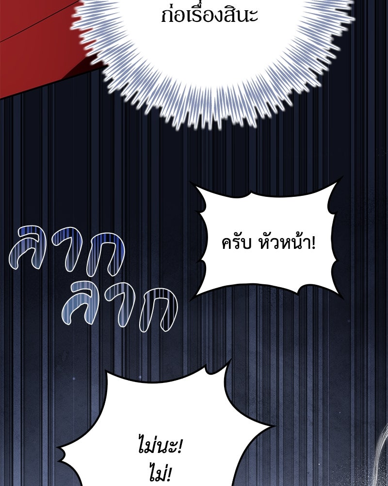 ดัชเชสเชลย - หน้า 29