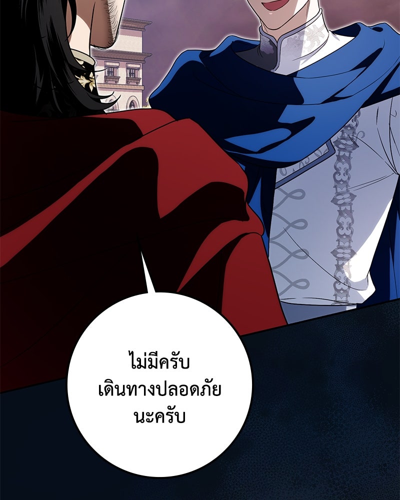 ดัชเชสเชลย - หน้า 35