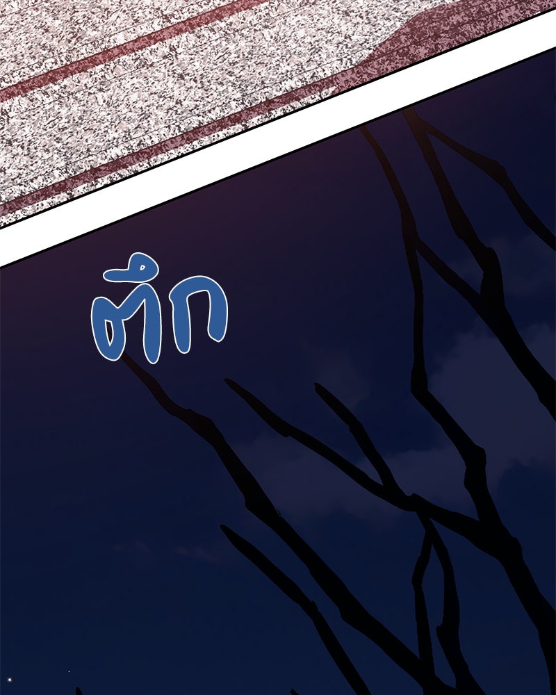 ดัชเชสเชลย - หน้า 41