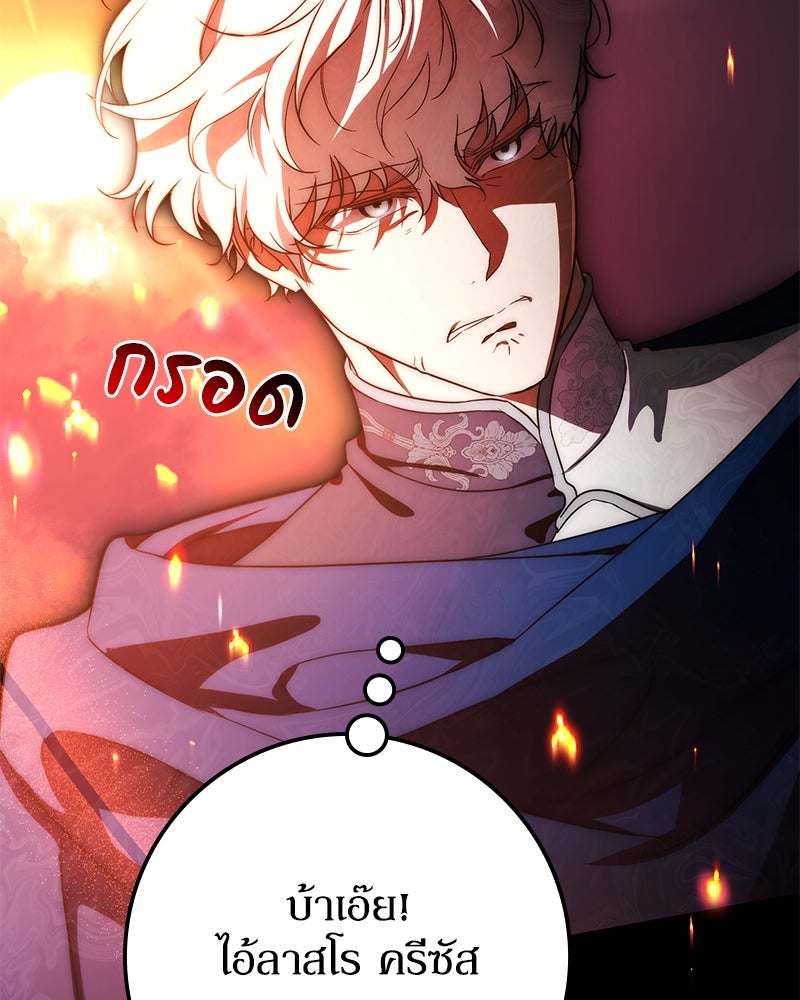 ดัชเชสเชลย - หน้า 44