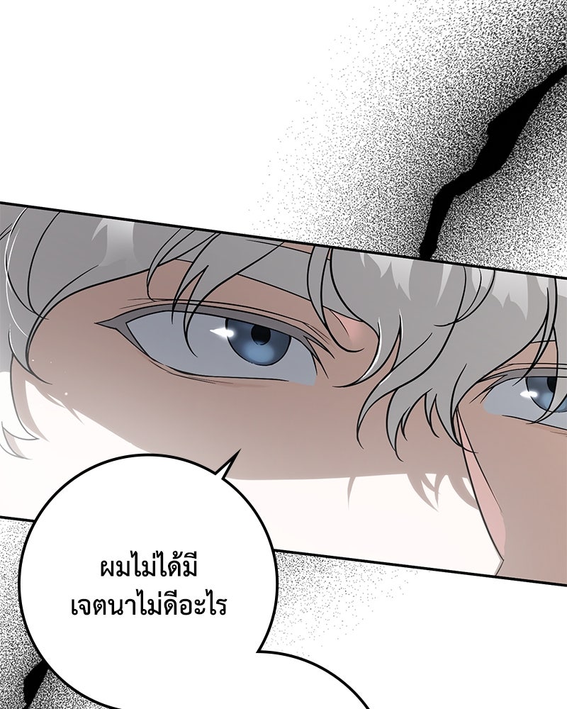 ดัชเชสเชลย - หน้า 5