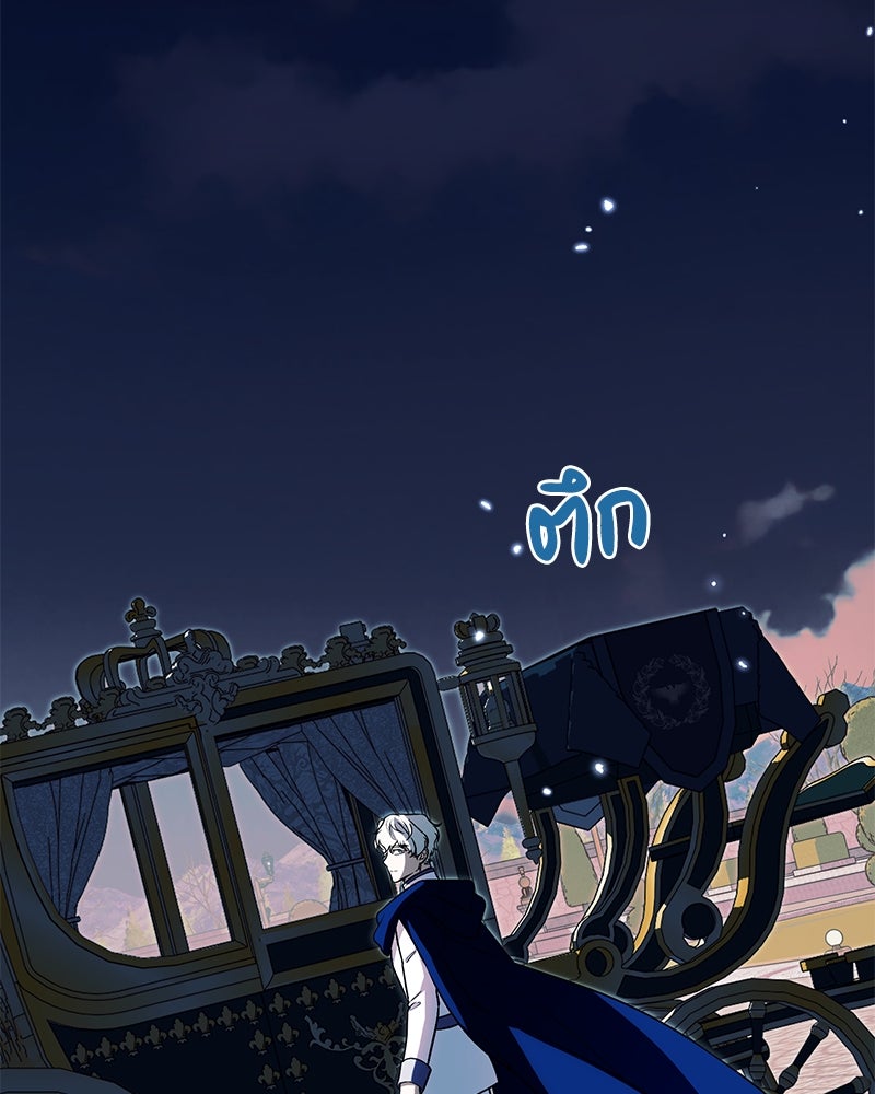 ดัชเชสเชลย - หน้า 52