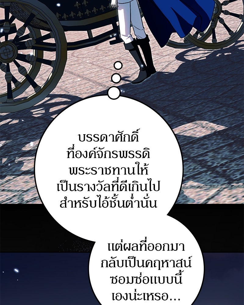 ดัชเชสเชลย - หน้า 53