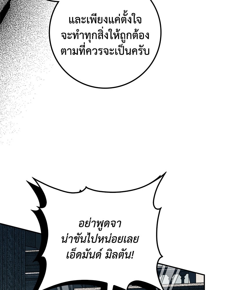 ดัชเชสเชลย - หน้า 6