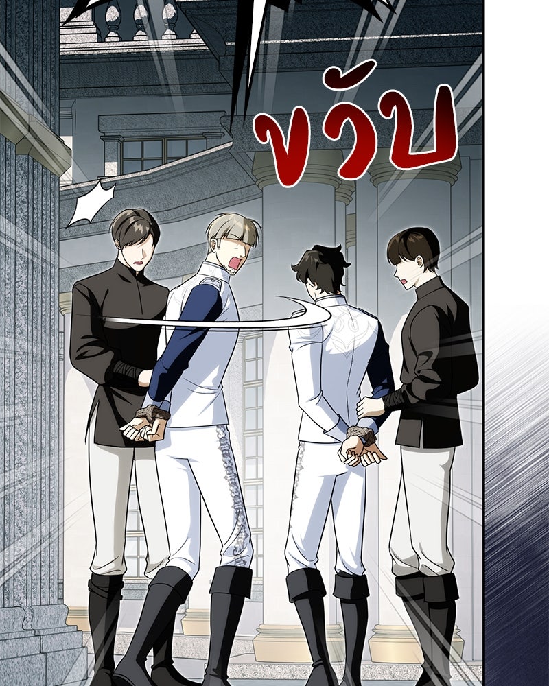 ดัชเชสเชลย - หน้า 7