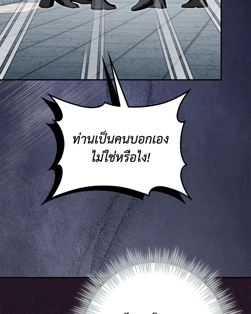 ดัชเชสเชลย - หน้า 8