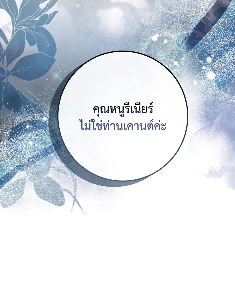 ดัชเชสเชลย - หน้า 13