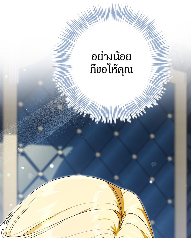 ดัชเชสเชลย - หน้า 16