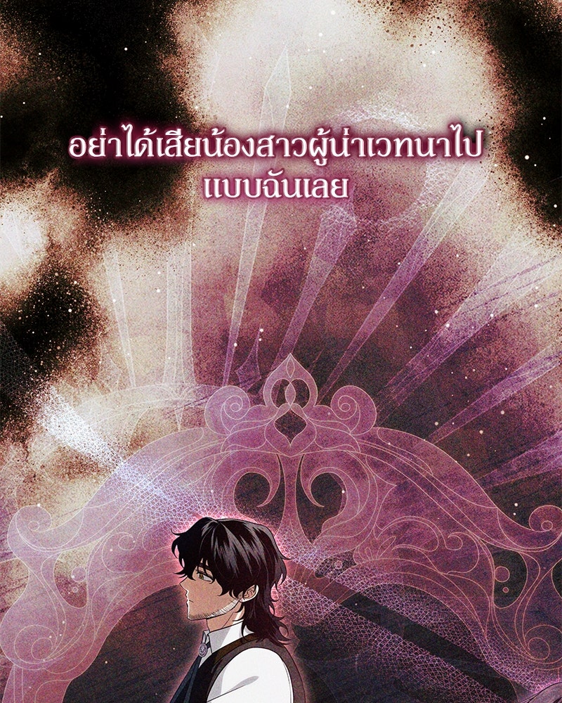 ดัชเชสเชลย - หน้า 19
