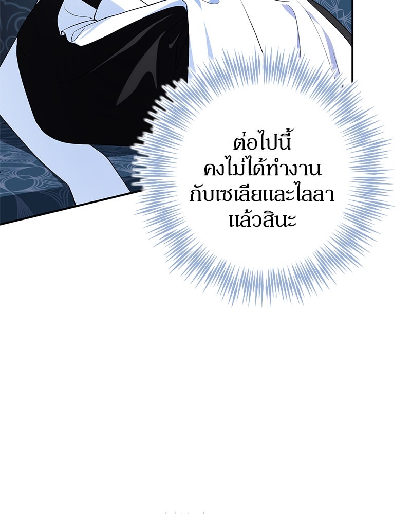 ดัชเชสเชลย - หน้า 33