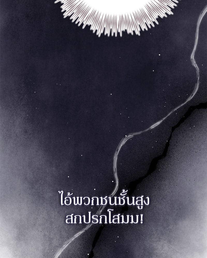 ดัชเชสเชลย - หน้า 49