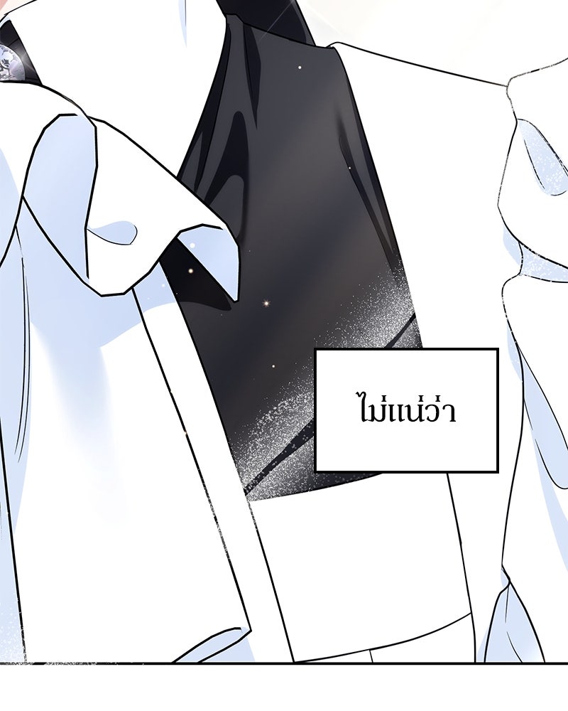 ดัชเชสเชลย - หน้า 58