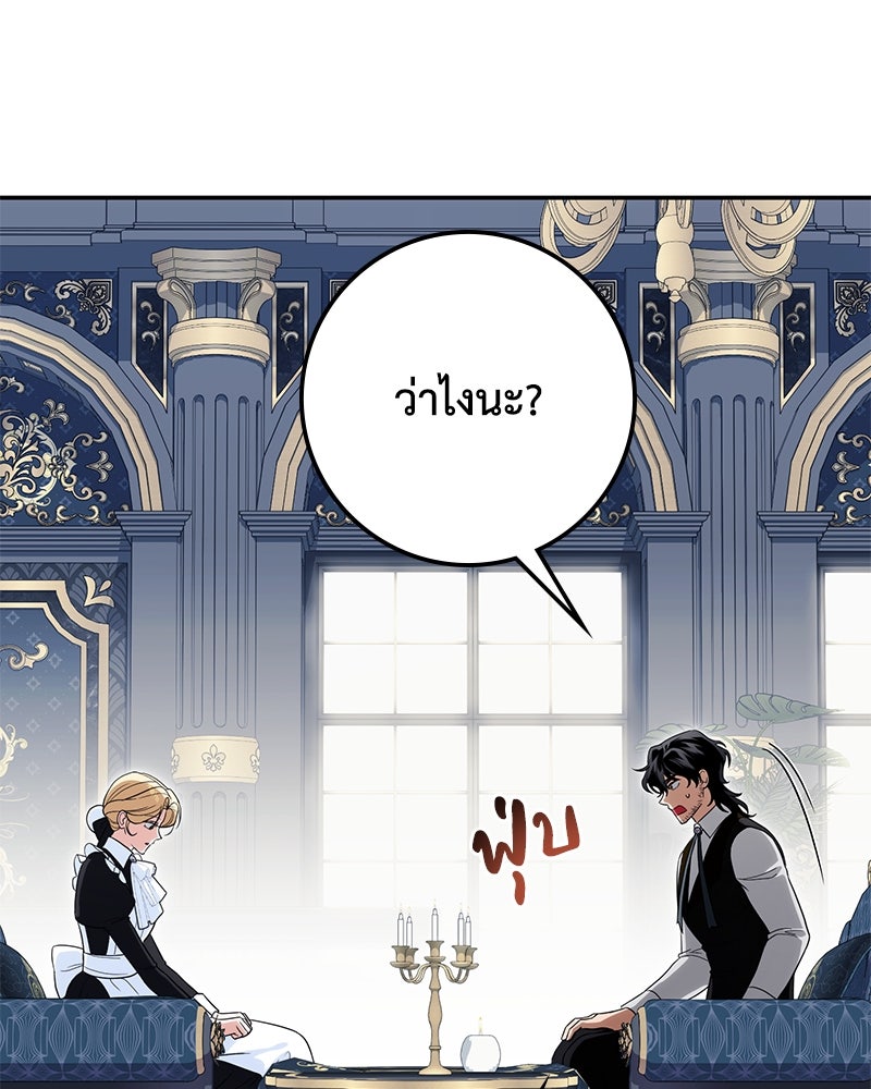 ดัชเชสเชลย - หน้า 64