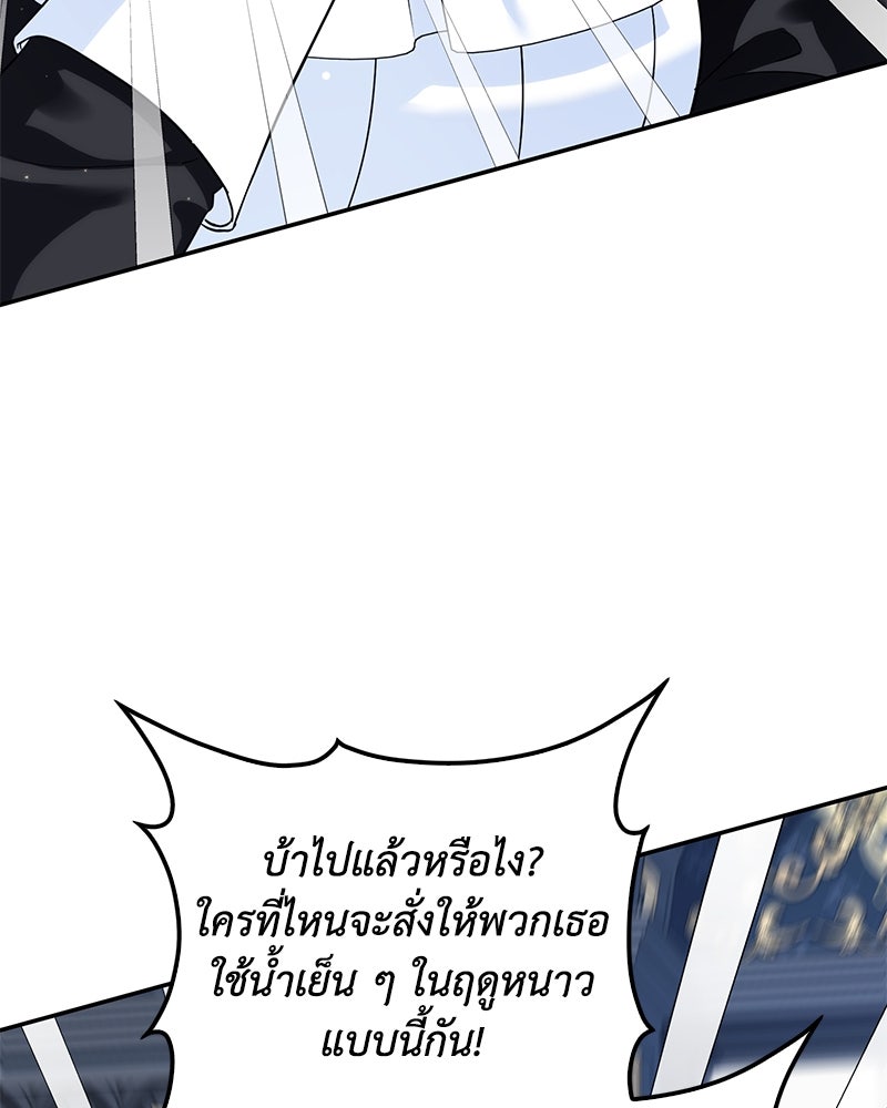 ดัชเชสเชลย - หน้า 71