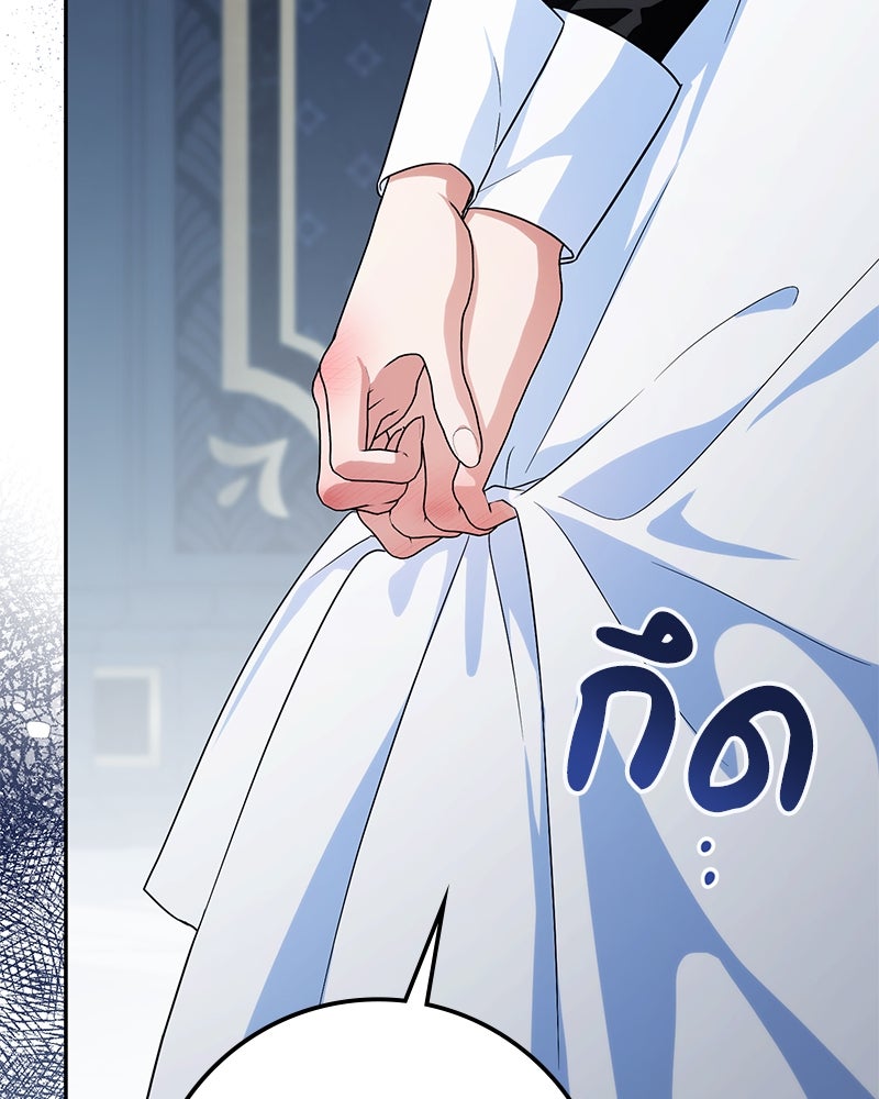 ดัชเชสเชลย - หน้า 110