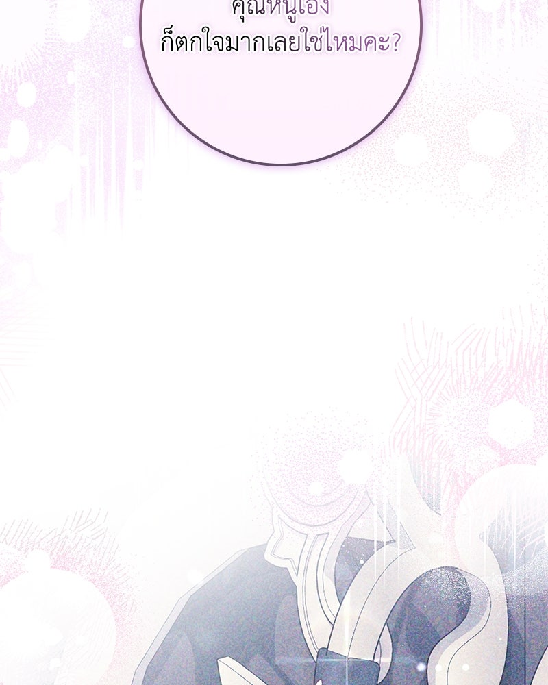 ดัชเชสเชลย - หน้า 115
