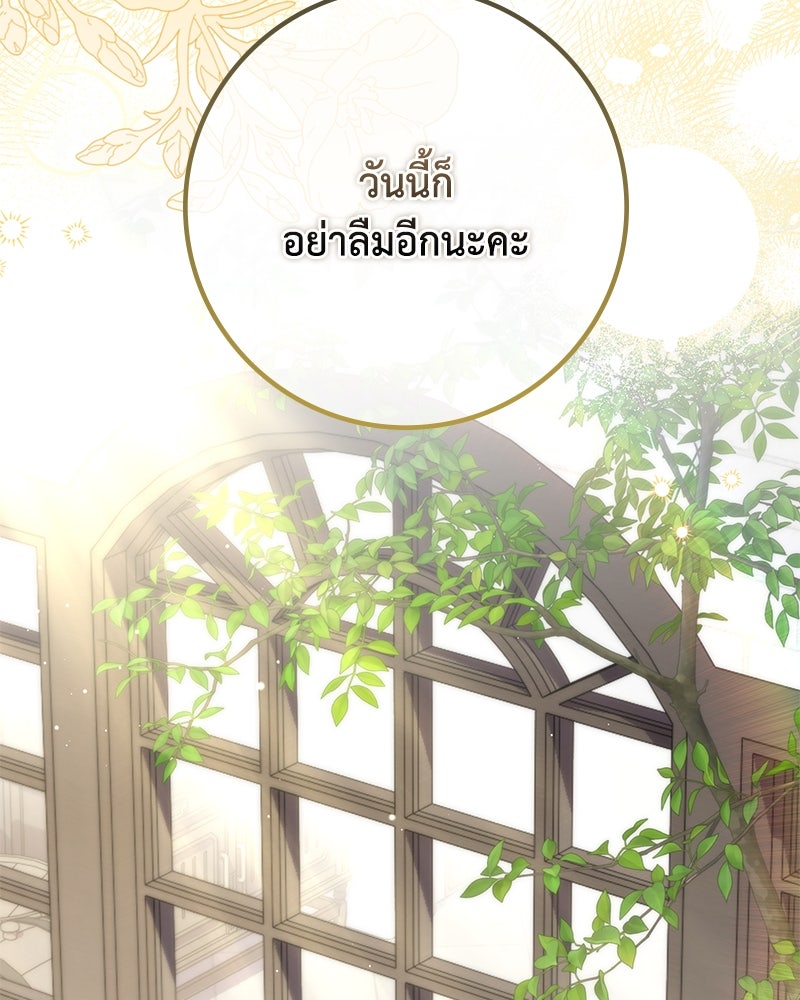 ดัชเชสเชลย - หน้า 13