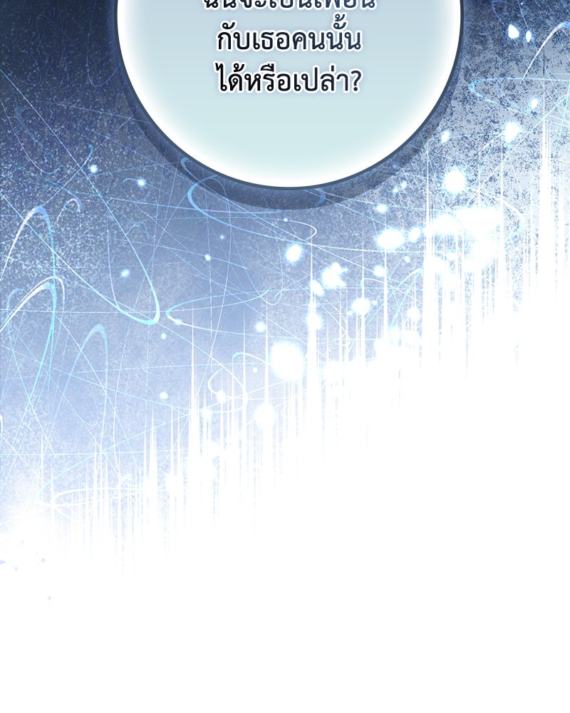 ดัชเชสเชลย - หน้า 159