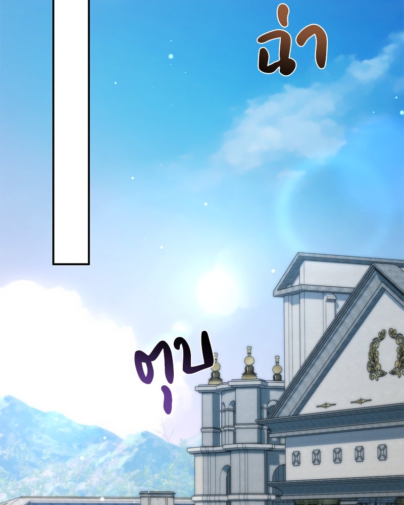 ดัชเชสเชลย - หน้า 2
