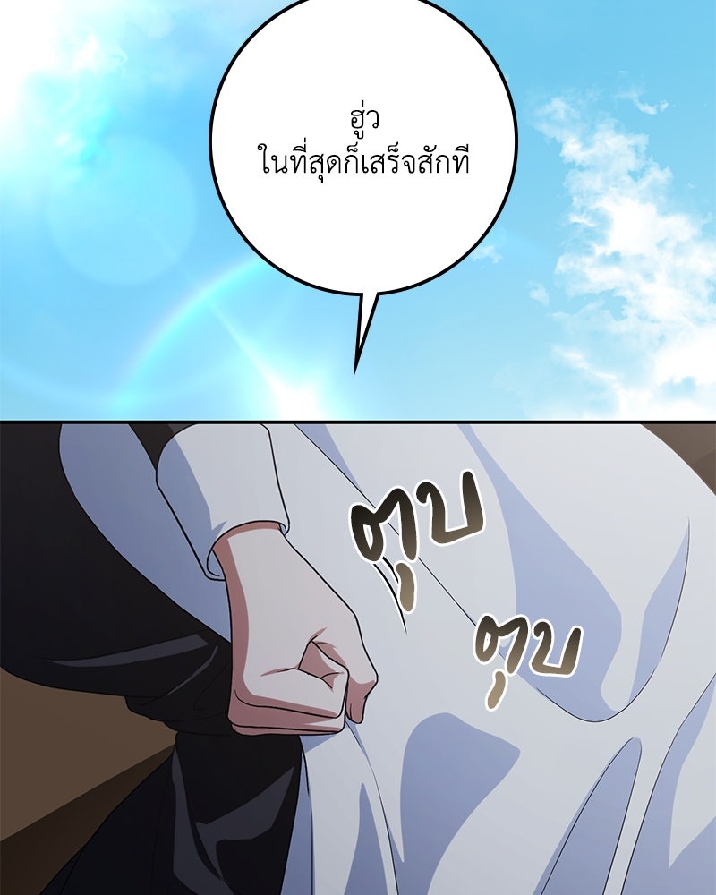 ดัชเชสเชลย - หน้า 20