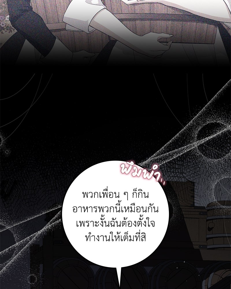 ดัชเชสเชลย - หน้า 29