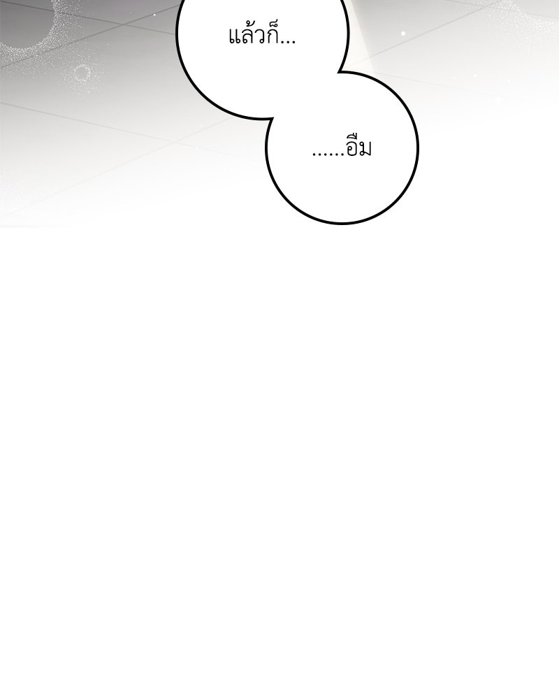 ดัชเชสเชลย - หน้า 31