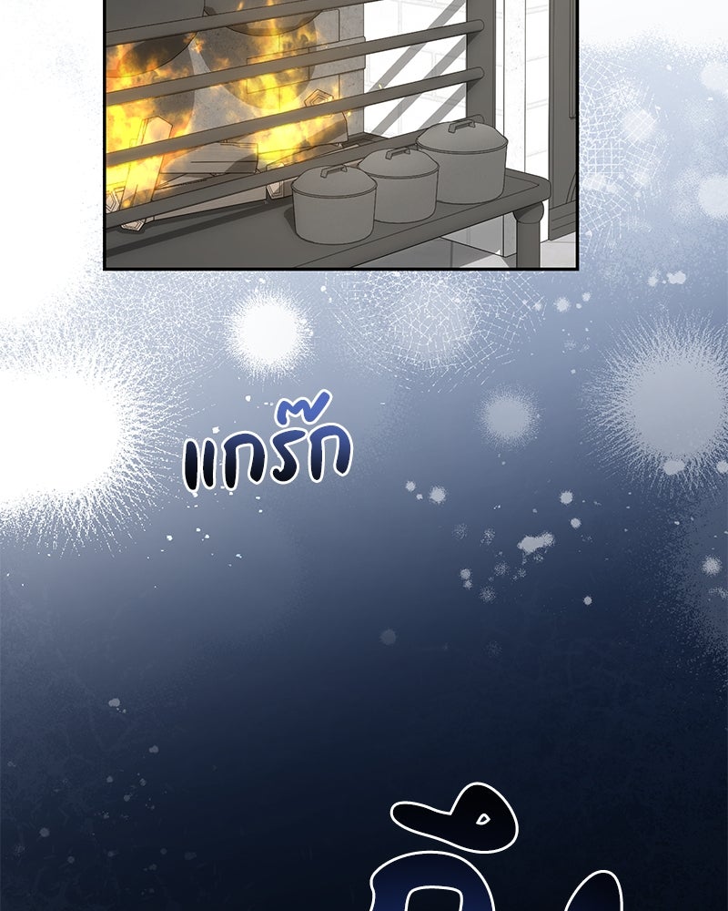 ดัชเชสเชลย - หน้า 34