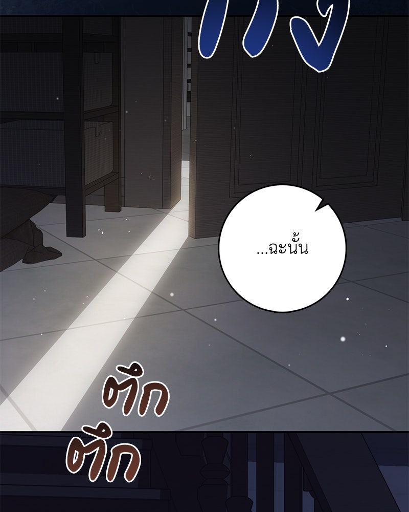 ดัชเชสเชลย - หน้า 35