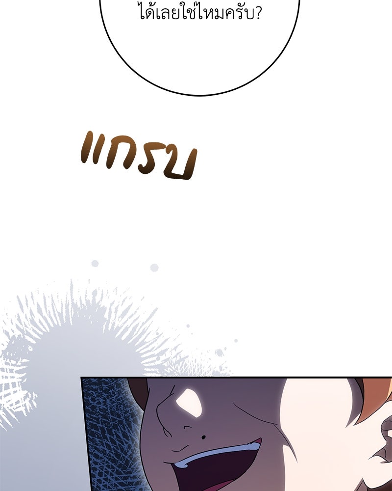 ดัชเชสเชลย - หน้า 38