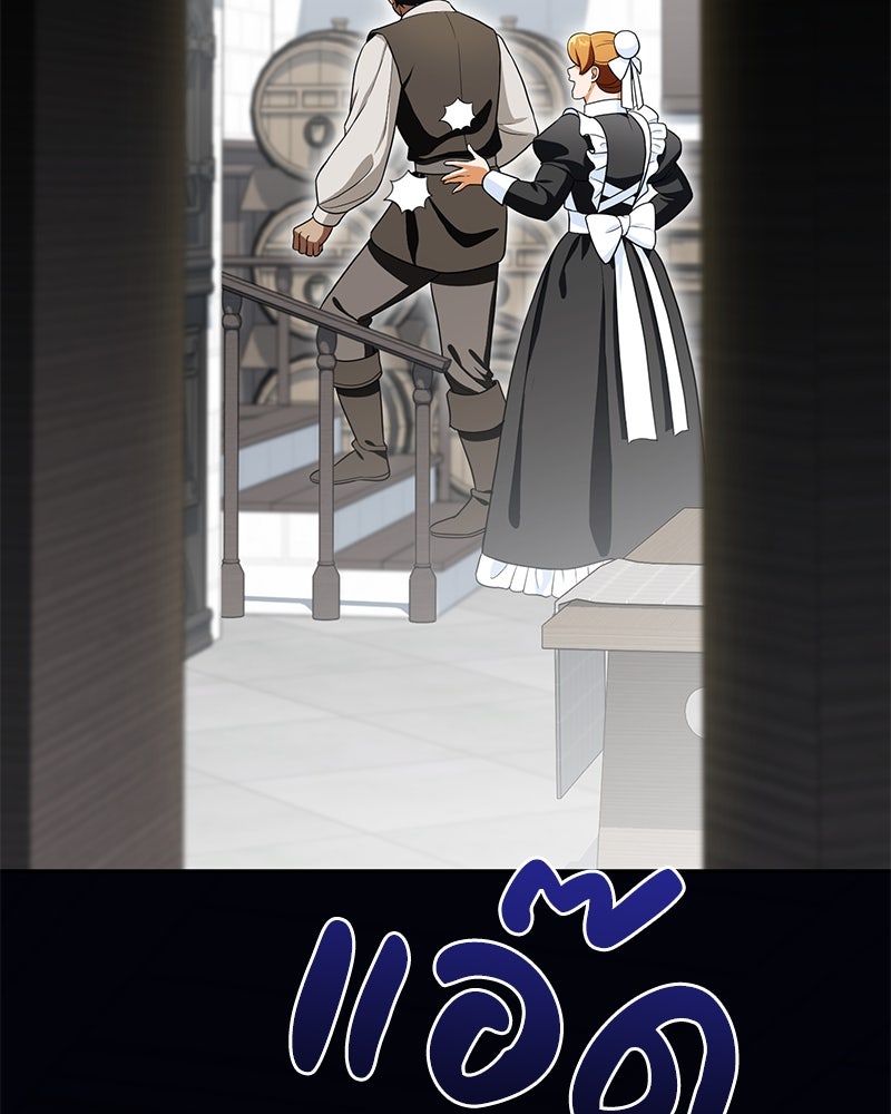 ดัชเชสเชลย - หน้า 48