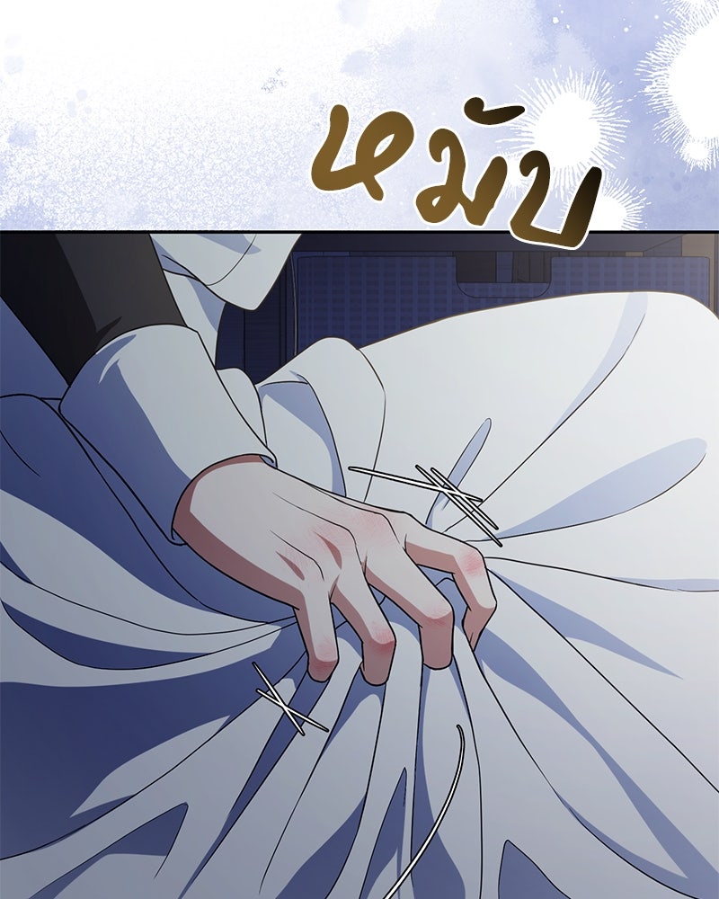 ดัชเชสเชลย - หน้า 54