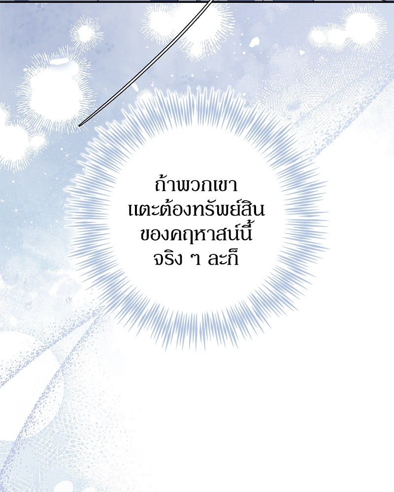 ดัชเชสเชลย - หน้า 55