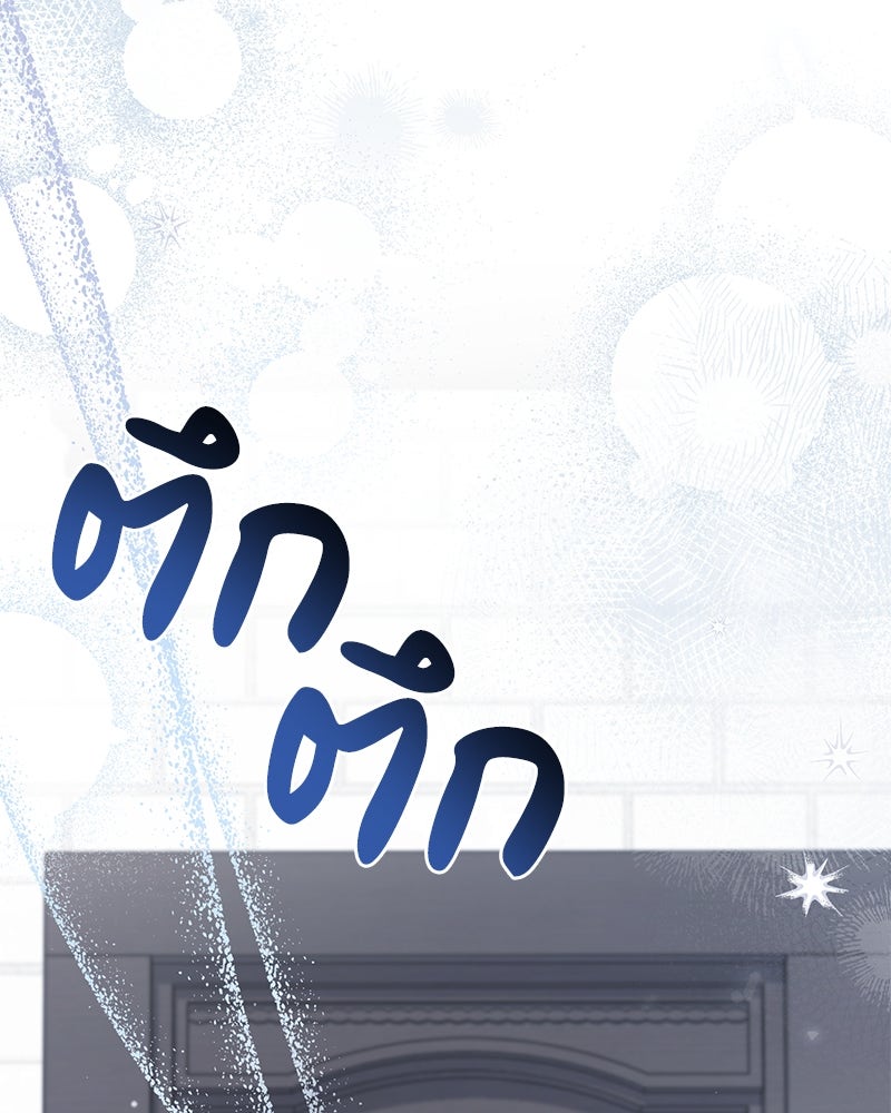 ดัชเชสเชลย - หน้า 56