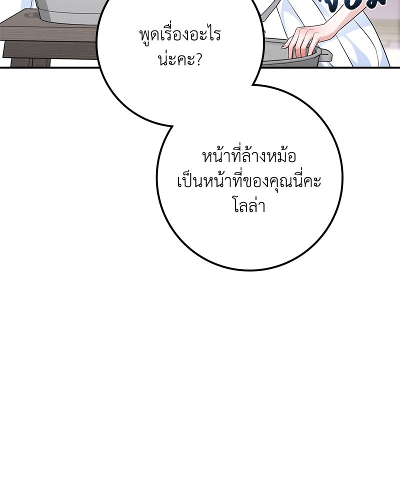 ดัชเชสเชลย - หน้า 7