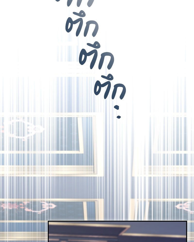 ดัชเชสเชลย - หน้า 70