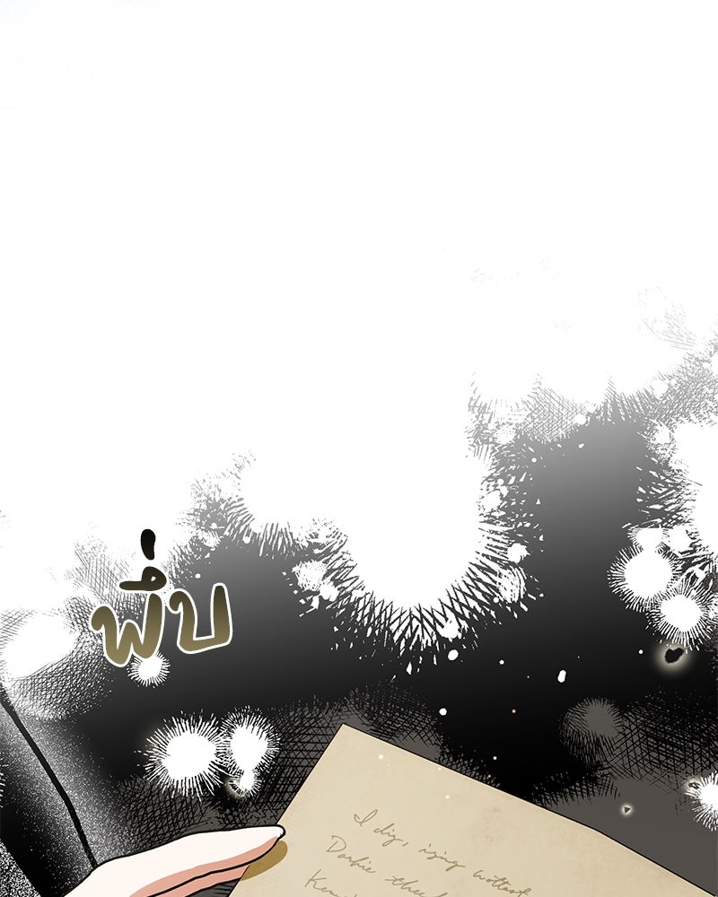 ดัชเชสเชลย - หน้า 74