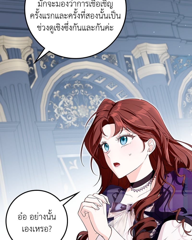 ดัชเชสเชลย - หน้า 10