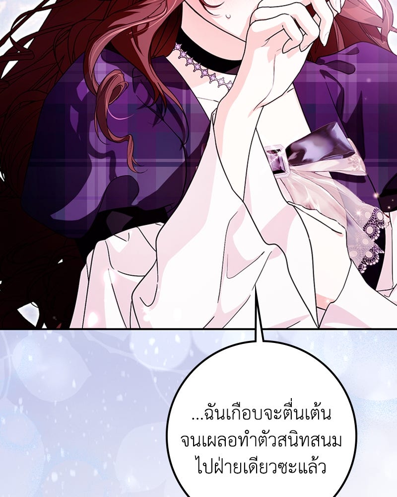 ดัชเชสเชลย - หน้า 13