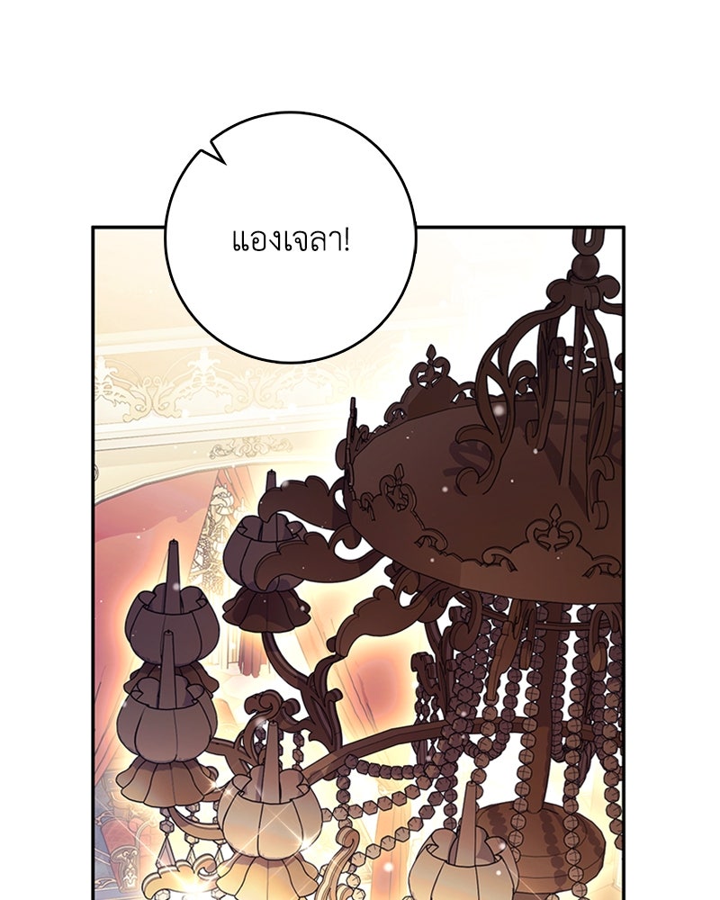 ดัชเชสเชลย - หน้า 150