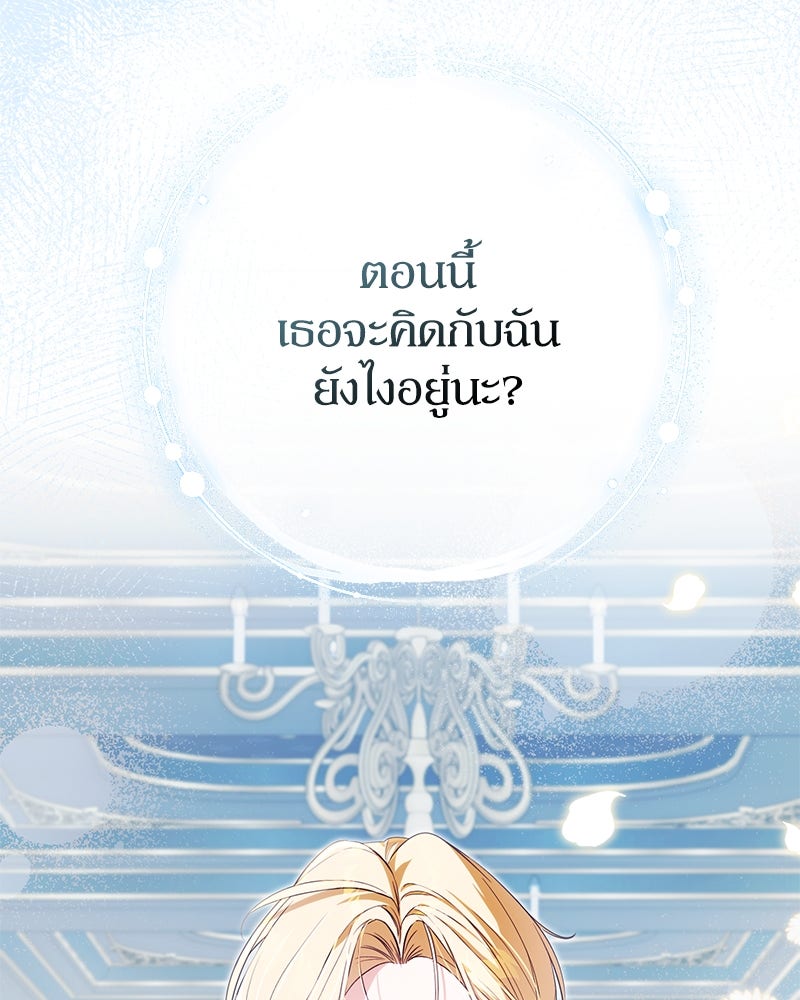 ดัชเชสเชลย - หน้า 16