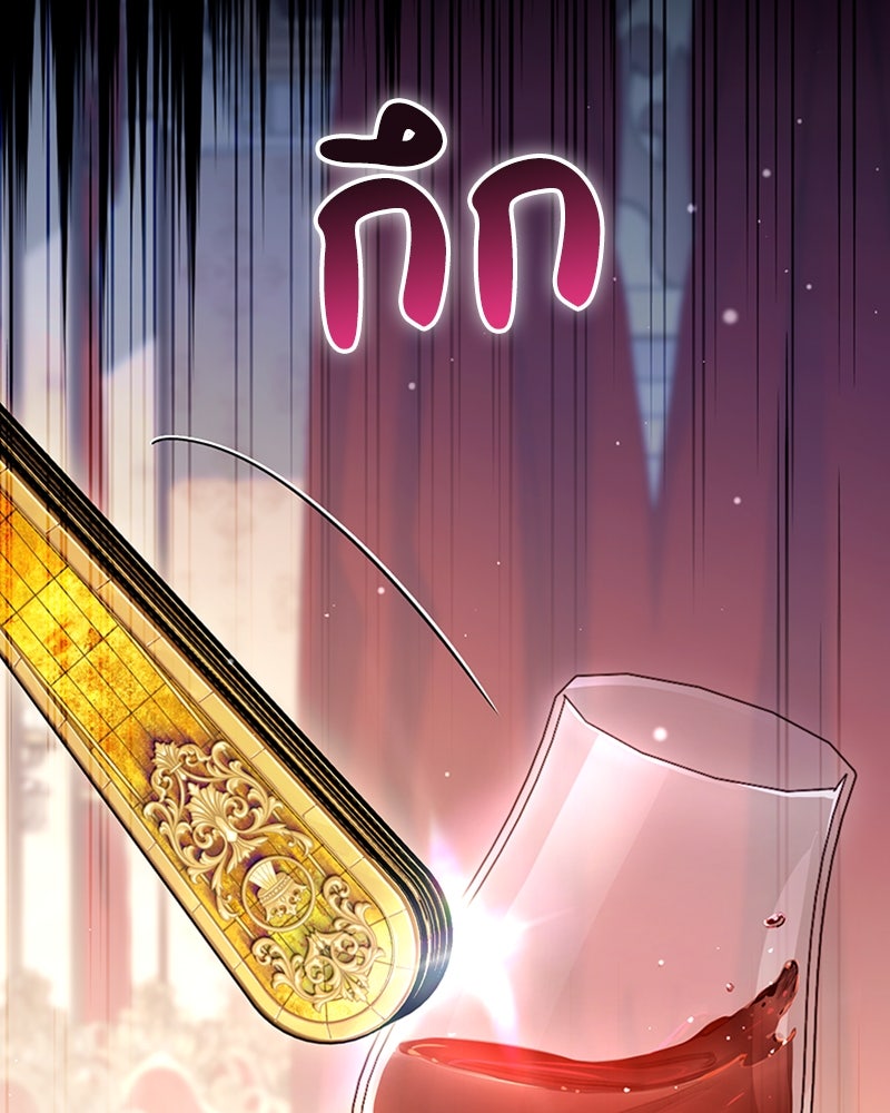 ดัชเชสเชลย - หน้า 162