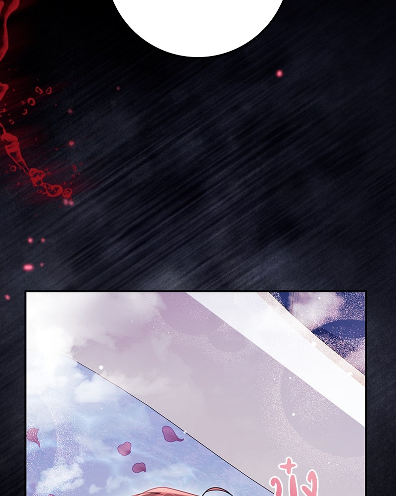 ดัชเชสเชลย - หน้า 166