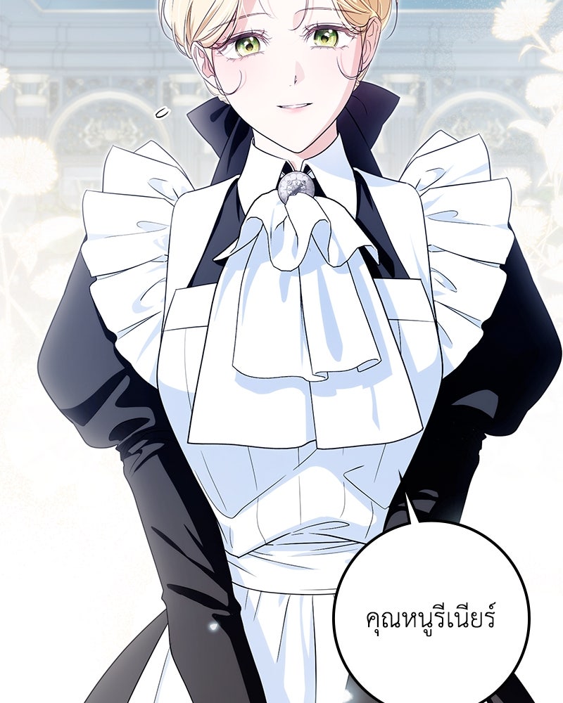 ดัชเชสเชลย - หน้า 17