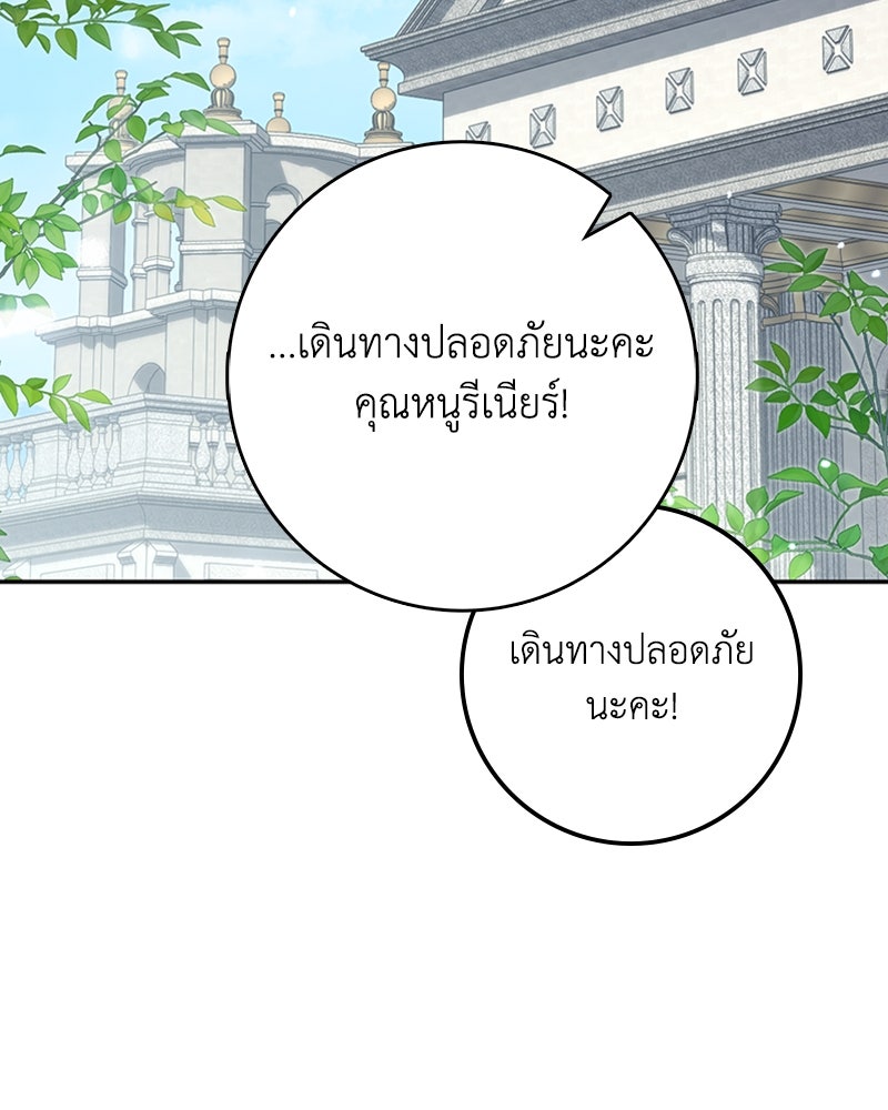 ดัชเชสเชลย - หน้า 33